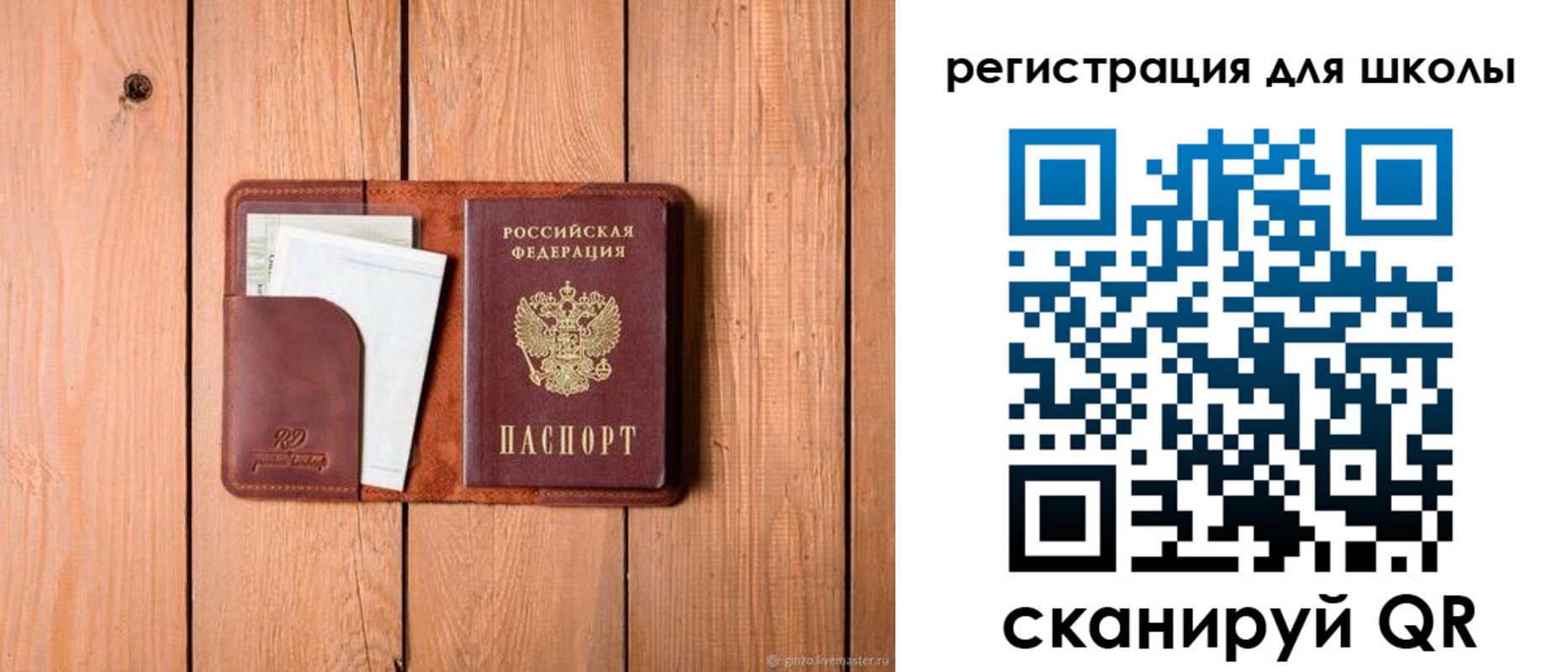 прописка регистрация в Свободном