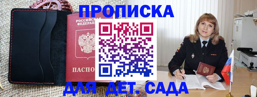 временная регистрация гарантия в Свободном