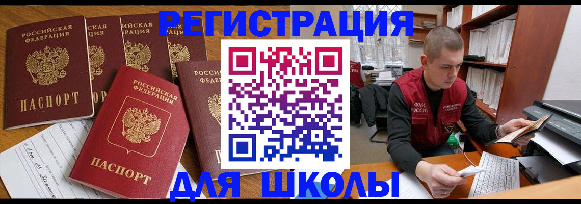 временная регистрация госуслуги в Свободном